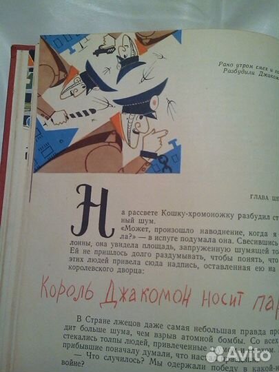 Джанни Родари