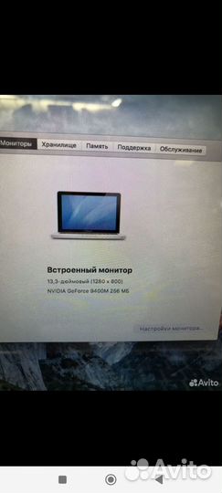 Apple MacBook Pro 13 2009