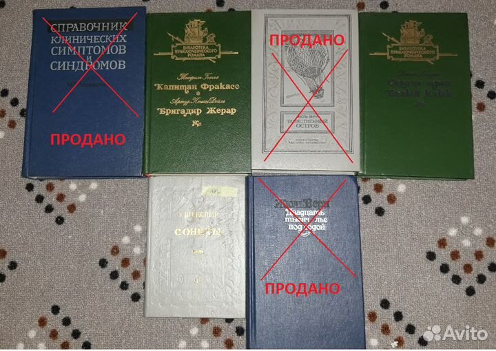 Книги Дюма, Готье, Конан Дойль, Коллинз, А.Кристи