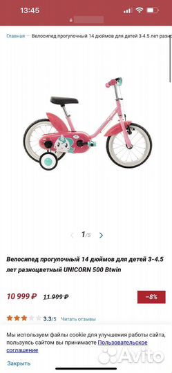 Детский велосипед от 3 лет