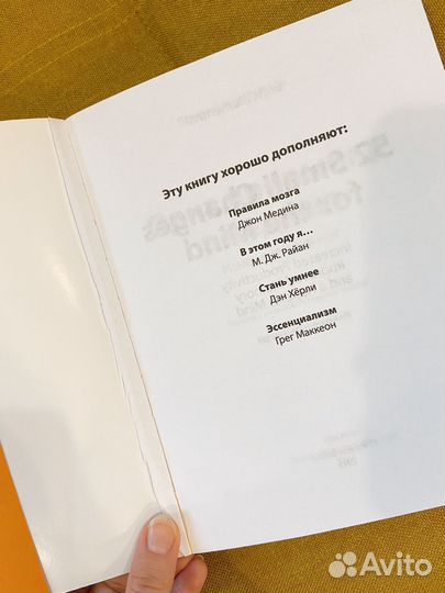 Одна привычка в неделю