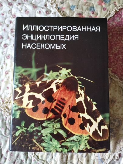 Сборник иллюстрированных энциклопедий - насекомые