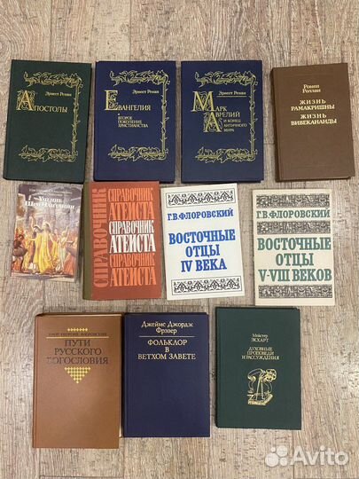 Книги: религия, 