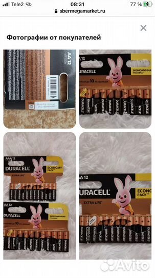 Батарейки duracell ааа