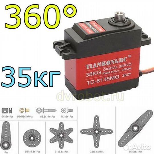 Серво TD8135 35кг 360 металл редуктор