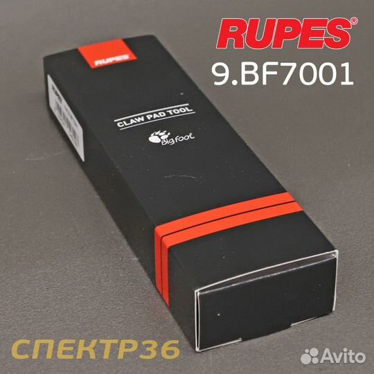 Инструмент для снятия полировальников Rupes BigFoo