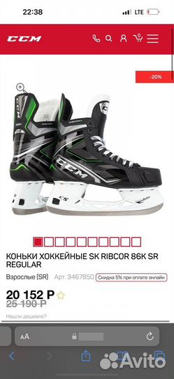 Хоккейные коньки Rebcor 86K 10,5