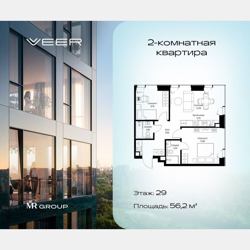 2-к. квартира, 56,2 м², 29/46 эт.