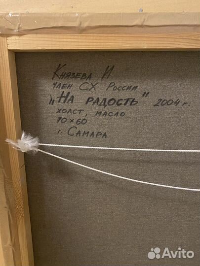 Картина маслом