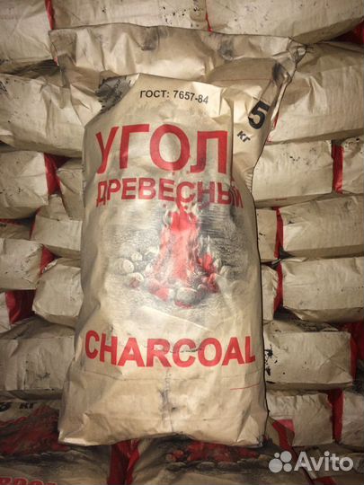 Древесный уголь в бумажных мешках