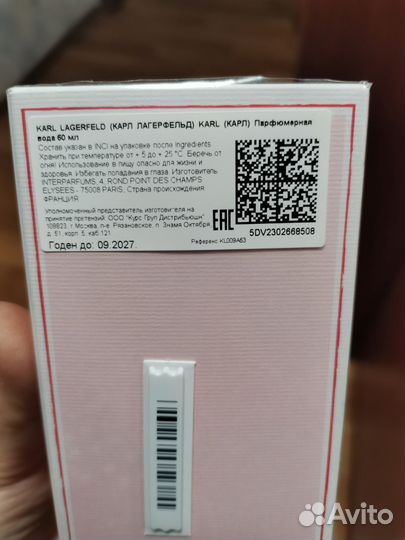 Karl lagerfeld парфюм Tokyo Shibuya