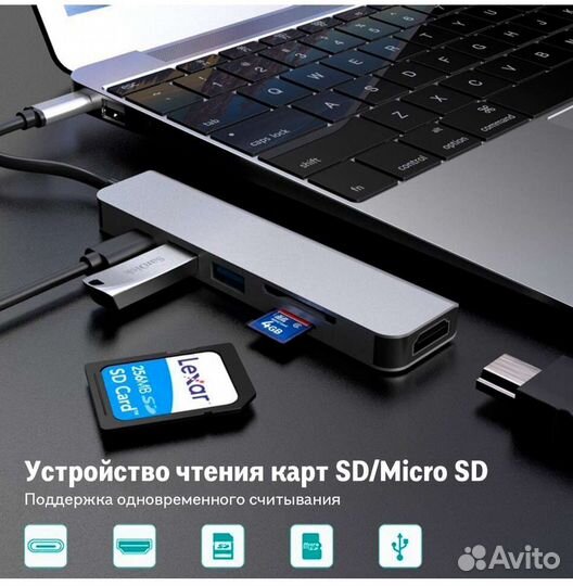 USB-разветвитель, usb-хаб 6-в-1, Type-С, 2xUSB 3.0