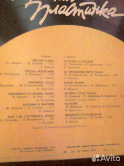 Советская эстрада на пластинках фирмы «Мелодия»