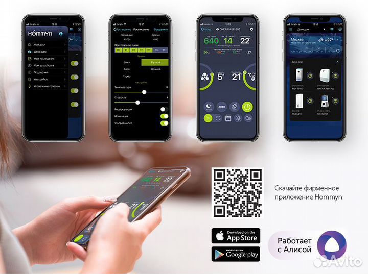 Бризер Приток воздуха Очиститель воздуха премиум