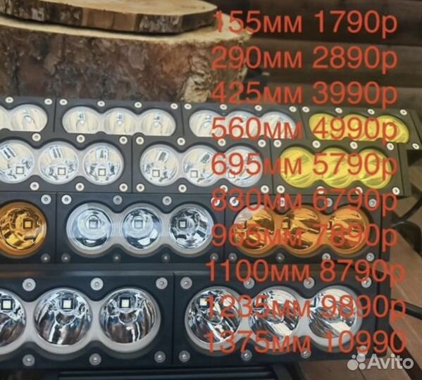 LED балка сверхдальнего света