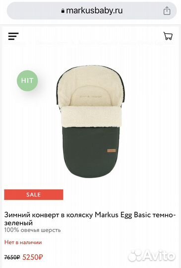 Зимний конверт в коляску овчина