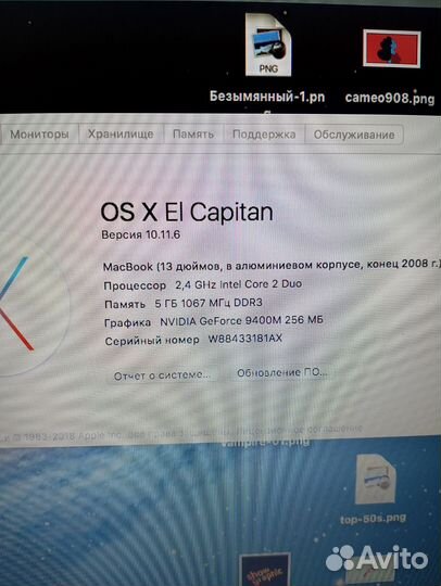 Apple MacBook Pro 2008