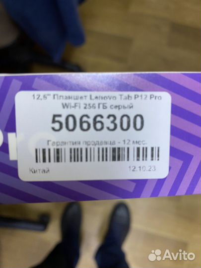 Планшет lenovo tap p12 pro wi-fi 256 гб