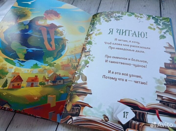 Новая книга для малышей