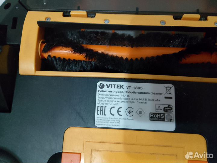 Робот пылесос vitek PRO