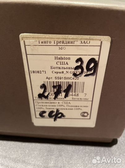 Ботильоны halston новые, размер 39