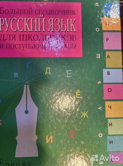 Детская энциклопедия