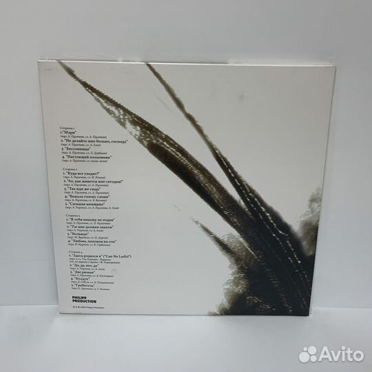 Алла Пугачева - Не делайте мне больно господа 2LP