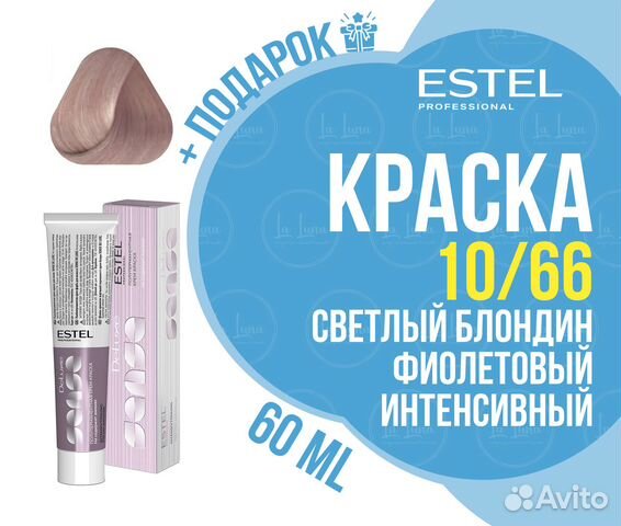 Estel sense De Luxe 11/18 Очень светлый блондин пе
