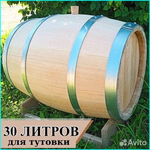 Дубовая бочка 30л (под тутовку, сливовицу и др.)