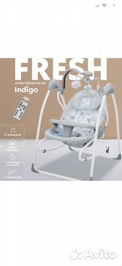 Электрокачели шезлонг Indigo fresh