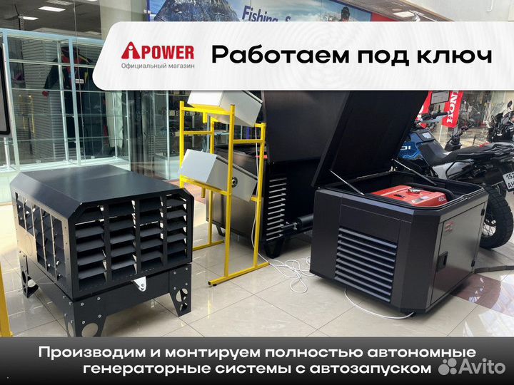 Бензиновый генератор A-iPower A3500EAX