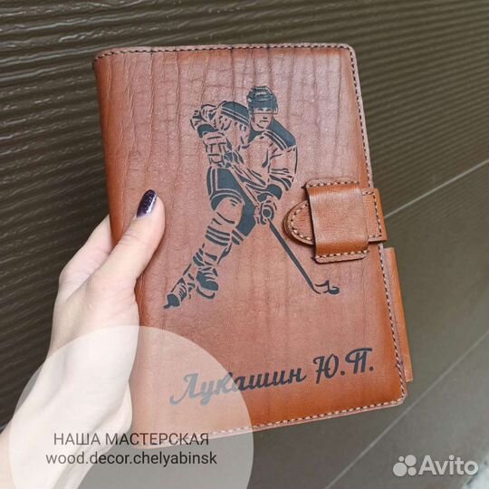 Ежедневник в кожаной обложке именной