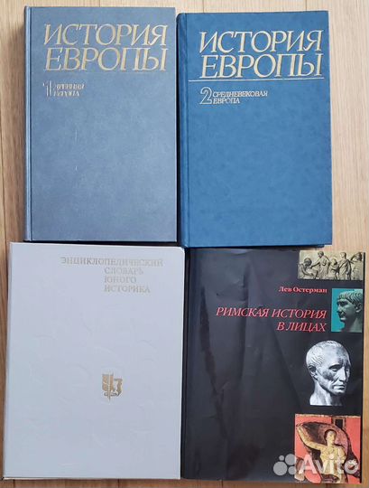 Книги и справочник по истории