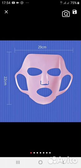 Уход за лицом Маска от моршин