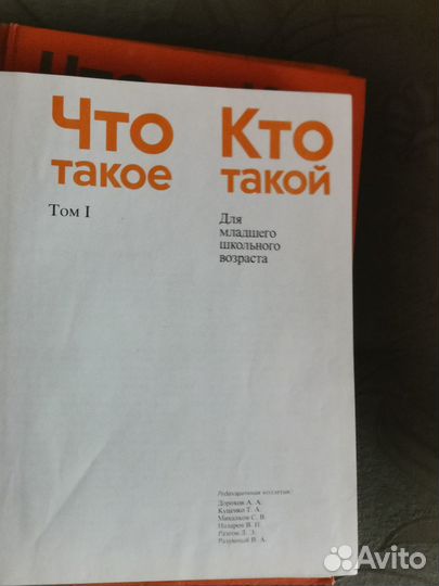 Детская энциклопедия в 3-х томах 1975г