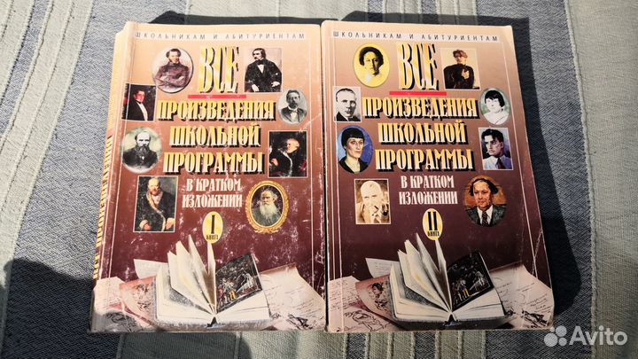 Справочники школьника