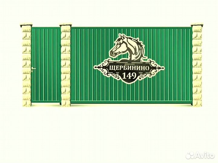 Табличка на дом с адресом