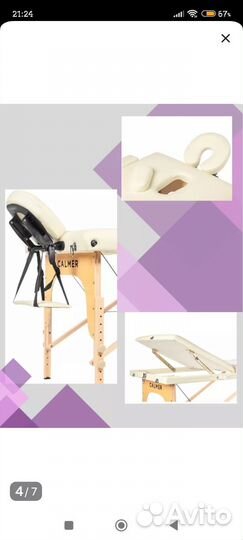 Кушетка с регулировкой высоты