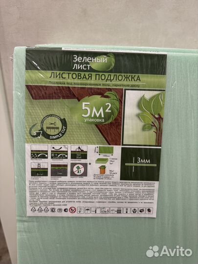 Подложка листовая Солид 