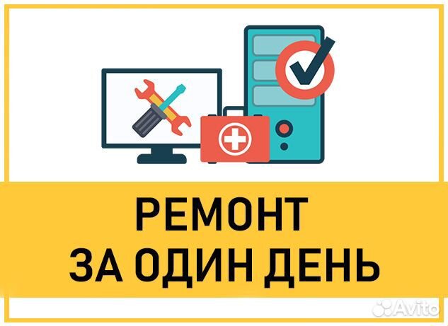 Ремонт ноутбуков и компьютеров, windows, антивирус