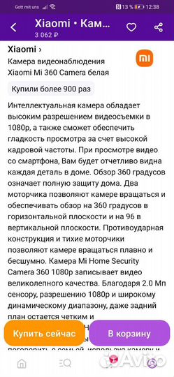 Камера видеонаблюдения mi 360