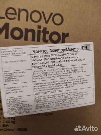 Lenovo g27-30 165hz VA монитор