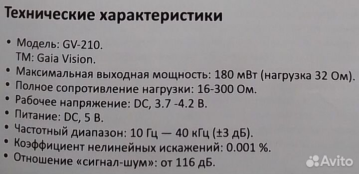 Усилитель для наушников портативный