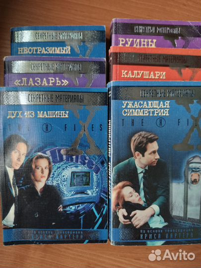 Секретные материалы x files книги