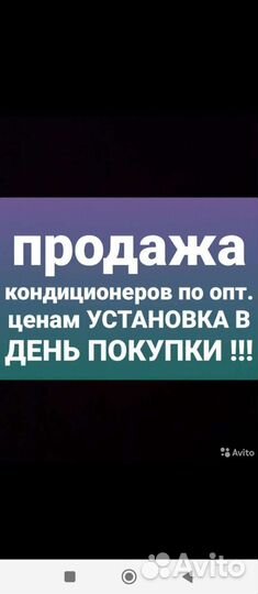 Установка кондиционеров