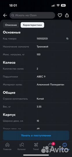 Самокат Трюковой RGX трюковый flip 2.0 HIC