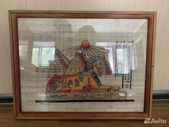 Папирус в рамке 43х33см