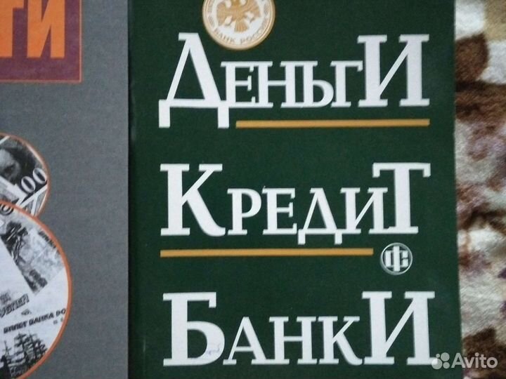 Книги экономика финансы налоги