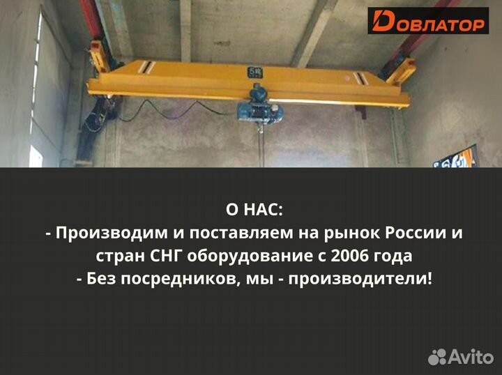 Мостовой кран подвесной