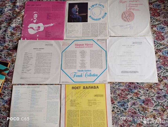 Виниловые пластинки СССР